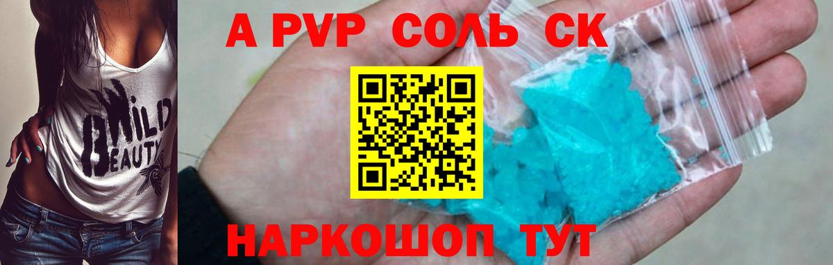 Альфа ПВП мука Ачхой-Мартан