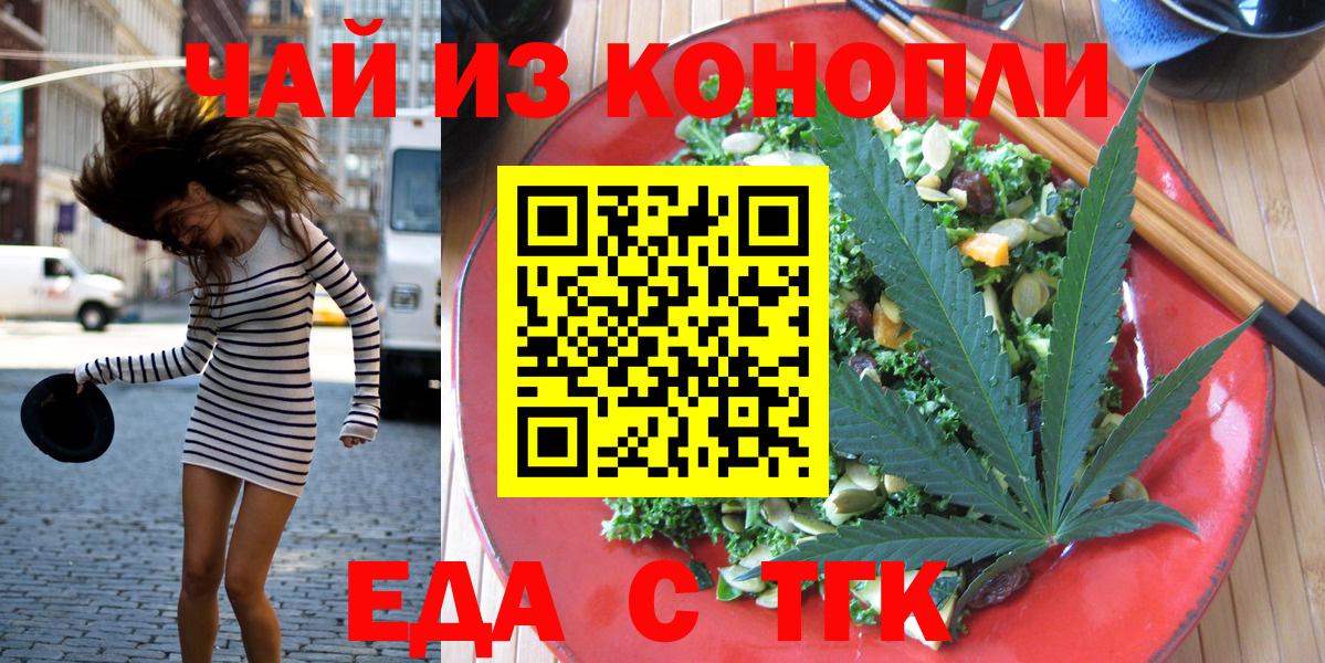 Ачхой-Мартан  Еда ТГК марихуана  Вход с VPN 