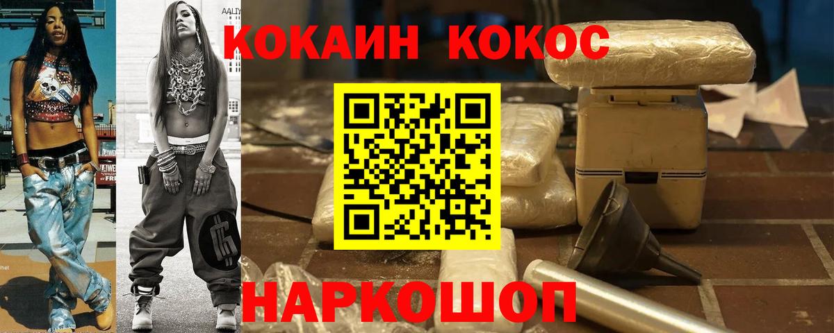 Кокаин Колумбийский Ачхой-Мартан