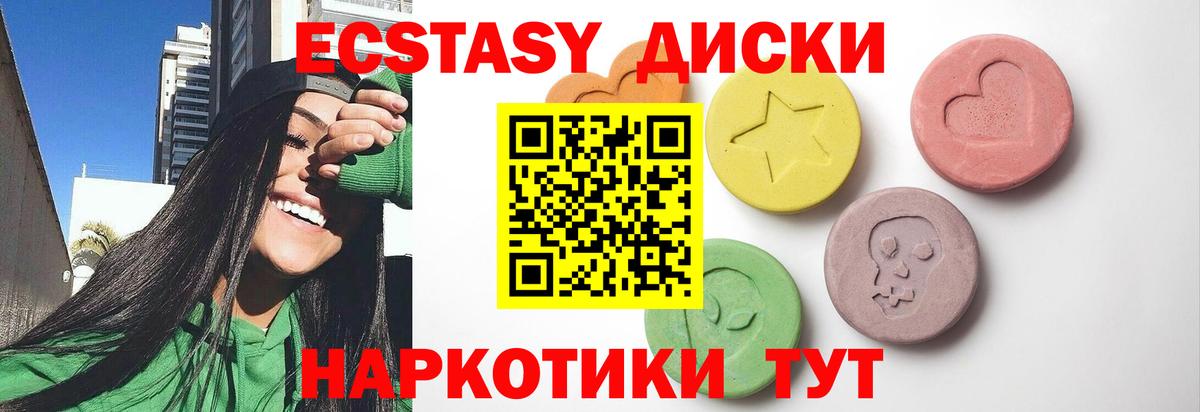 Экстази 300 mg  ЭКСТАЗИ  Ecstasy 99%  Ачхой-Мартан  Вход с VPN 