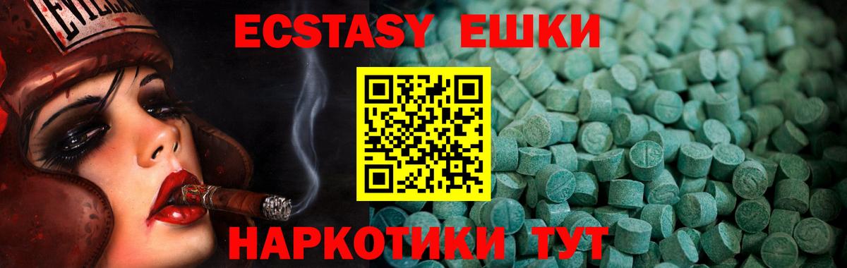 Ecstasy 99% Ачхой-Мартан