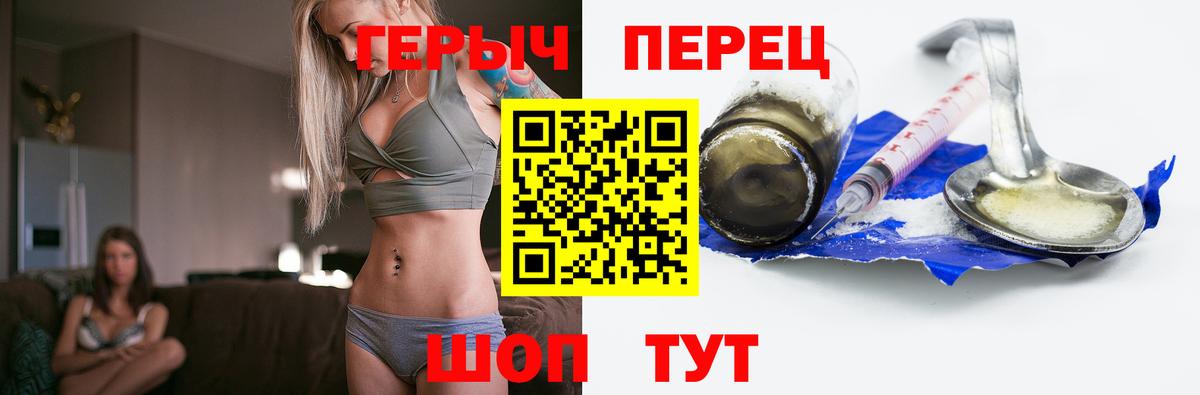 Героин гречка Ачхой-Мартан