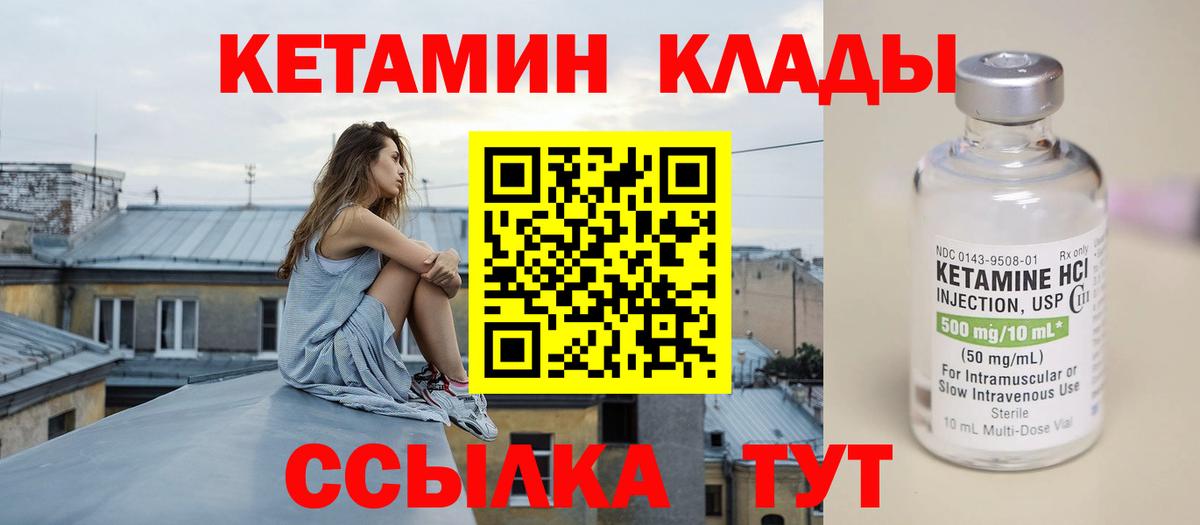 КЕТАМИН VHQ  hydra зеркало  КЕТАМИН ketamine  Ачхой-Мартан  Вход с VPN 