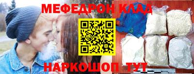 мефедрон VHQ Брянск