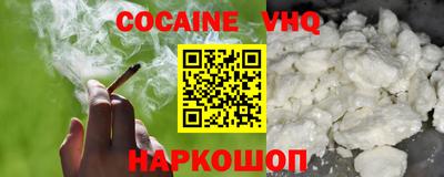 мефедрон VHQ Брянск