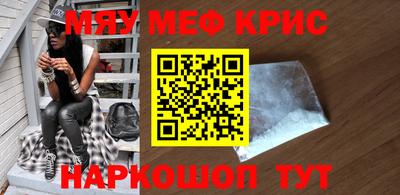 мефедрон VHQ Брянск