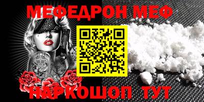 мефедрон VHQ Брянск