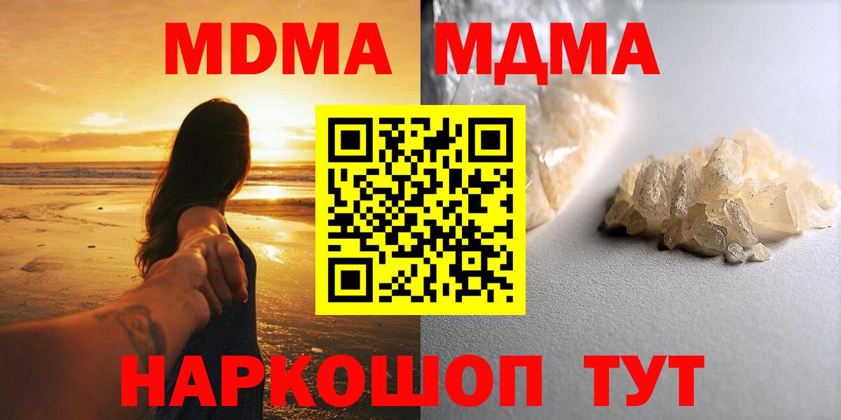 Ачхой-Мартан  MDMA crystal  МДМА кристаллы  Вход с VPN 