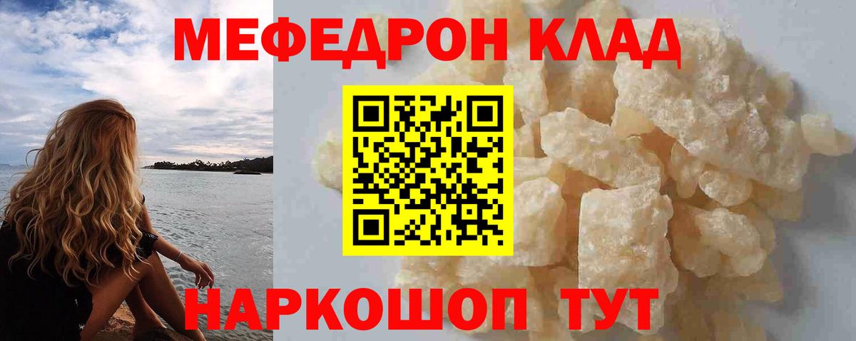 Меф Ачхой-Мартан