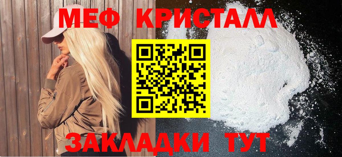 цены   Вход с VPN  МЯУ-МЯУ  Ачхой-Мартан  МЕФ мука  МЯУ-МЯУ кристаллы 