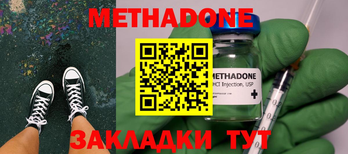 МЕТАДОН VHQ  Метадон белоснежный  Вход с VPN  Ачхой-Мартан 