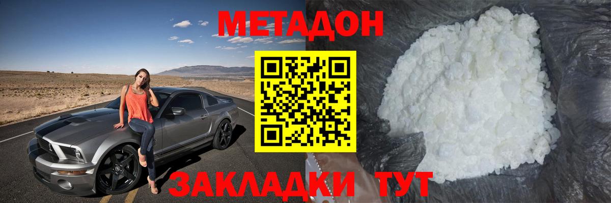 Метадон мёд Ачхой-Мартан