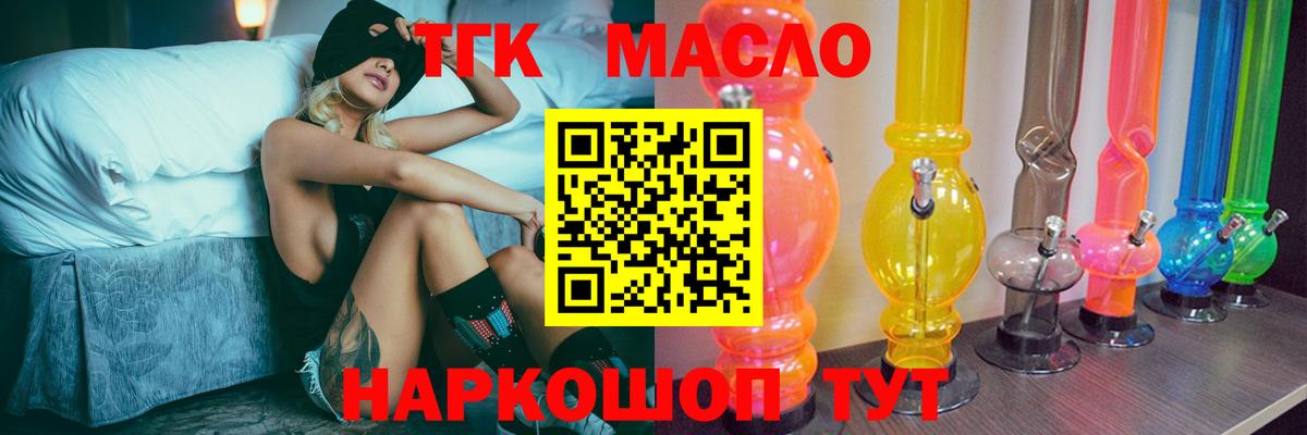 ТГК Wax  ТГК жижа  Вход с VPN  закладки  Ачхой-Мартан 