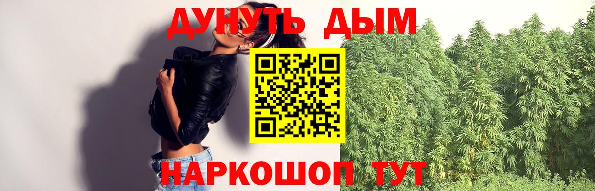 Каннабис Ganja  Каннабис конопля  Ачхой-Мартан  Конопля SATIVA & INDICA  Вход с VPN 