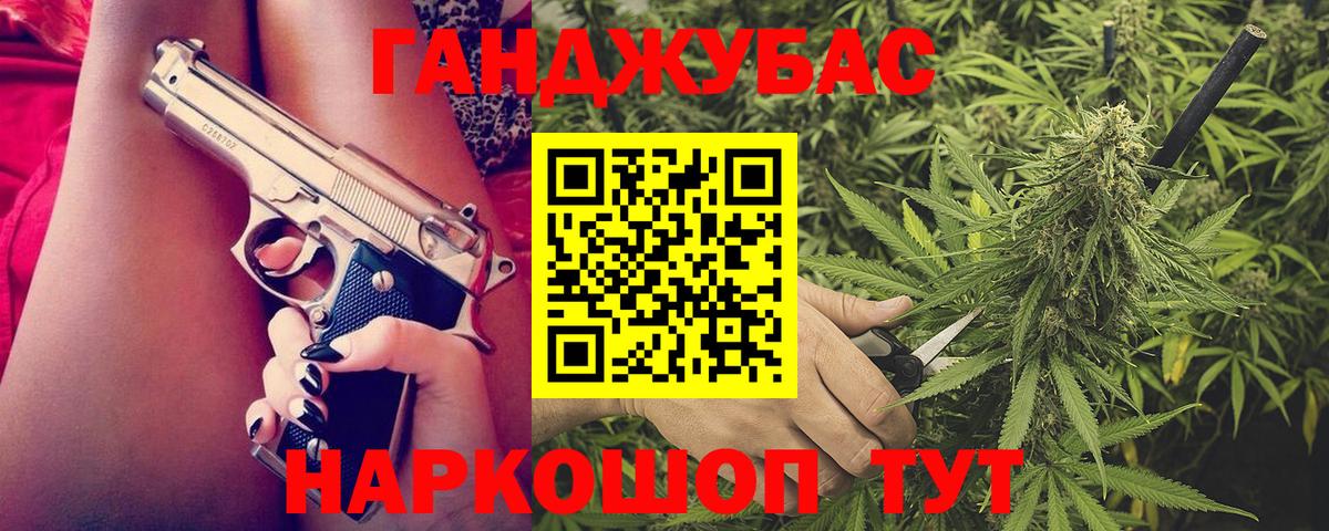 Канабис Ganja Ачхой-Мартан